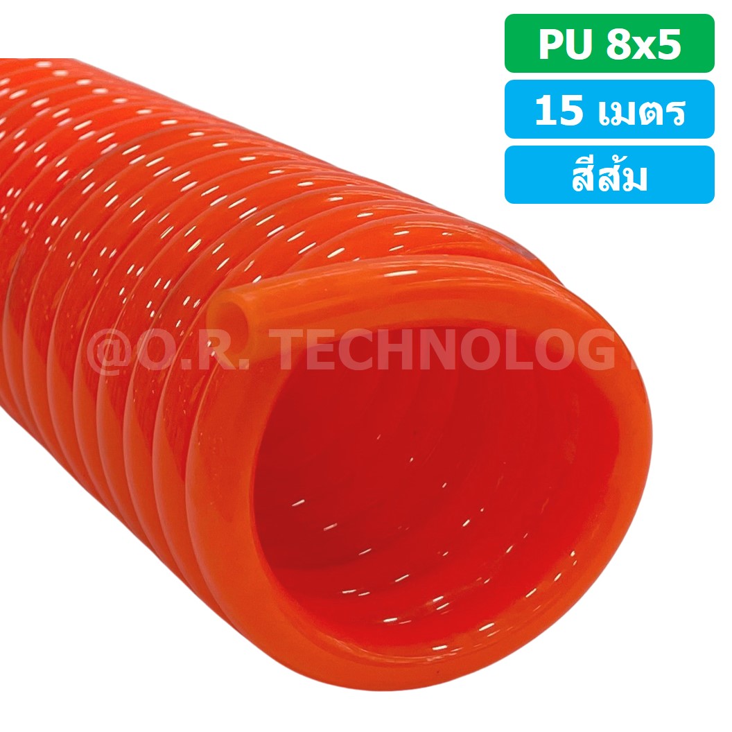 (1ชิ้น) 15เมตร PU Spring Tube 8x5 สีส้ม สายลมสปริง สายลม PU Orange ท่อลม สายลมพียู PU Air Hose Spiral tubing