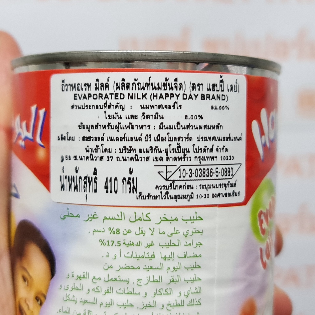 แฮปปี้ เดย์ นมข้นจืด 410 กรัม นำเข้าจากประเทศเนเธอร์แลนด์ Happy Day Evaporated Milk 410 g.