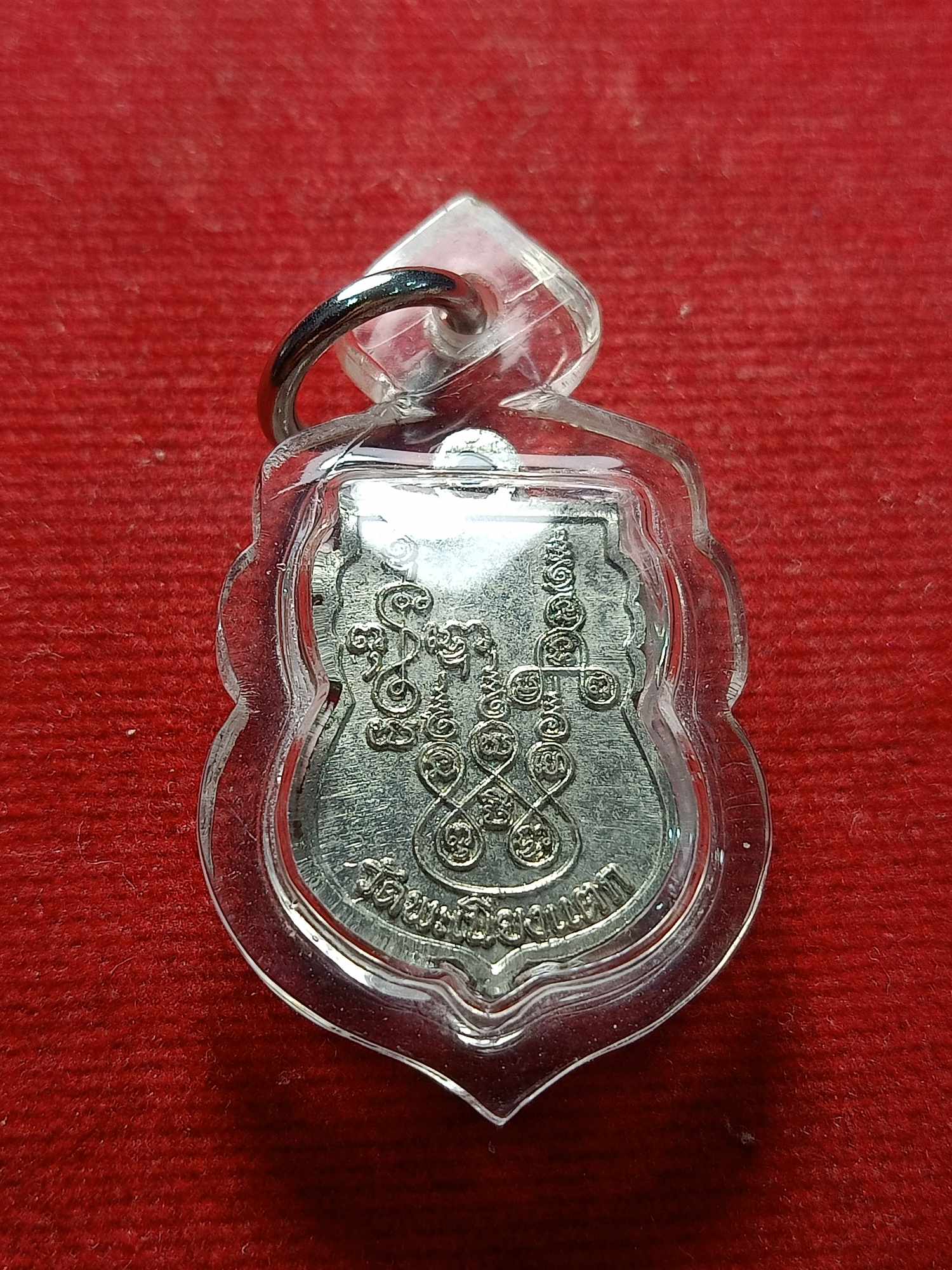 เหรียญหลวงพ่อทา วัดพะเนียงแตก จ.นครปฐม (SKU-04349)