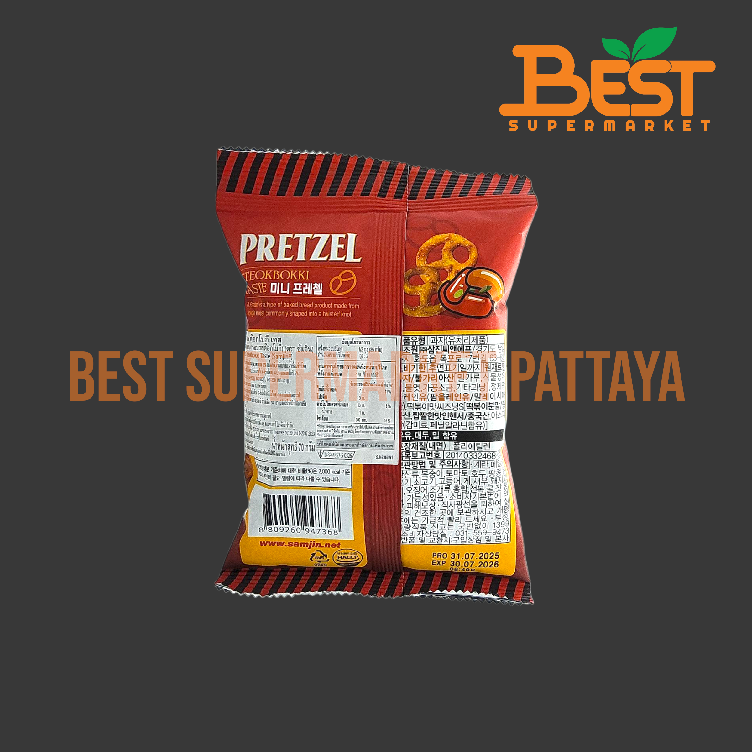 ซัมจิน เพรสเซลอบกรอบ รสต๊อกโบกี 70 กรัม.Pretzel Tteokbokki Taste (Samjin) 70g.
