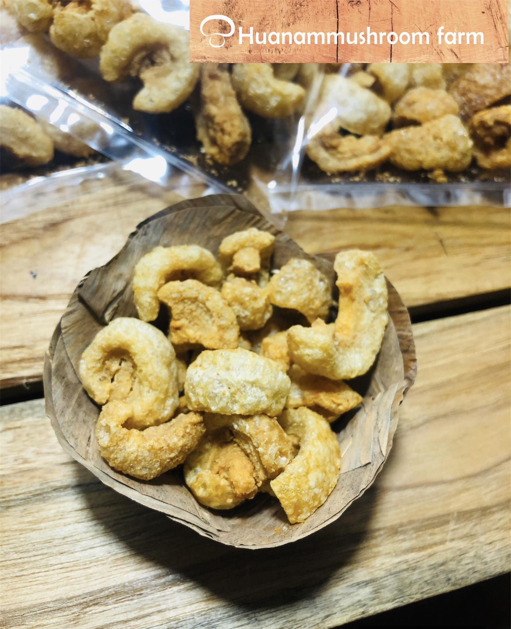 แคบหมูเมือง ติดมัน ถุงละ 70 กรัม ฟาร์มเห็ดบ้านหัวน้ำ