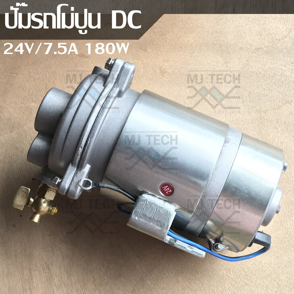 MJ-tech ปั๊มน้ำรถโม่ปูน ปั๊มรถปูน DC ไฟกระแสตรง 24V 180W ( มือ 1 )