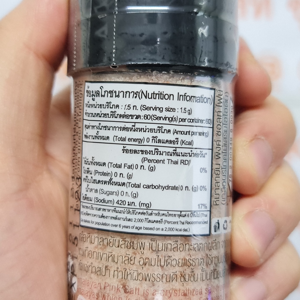 แพะภูเขา เกลือหิมาลายัน สีชมพู ป่น 90 กรัม Mountain Goat Himalayan Pink Salt Fine 90 g.