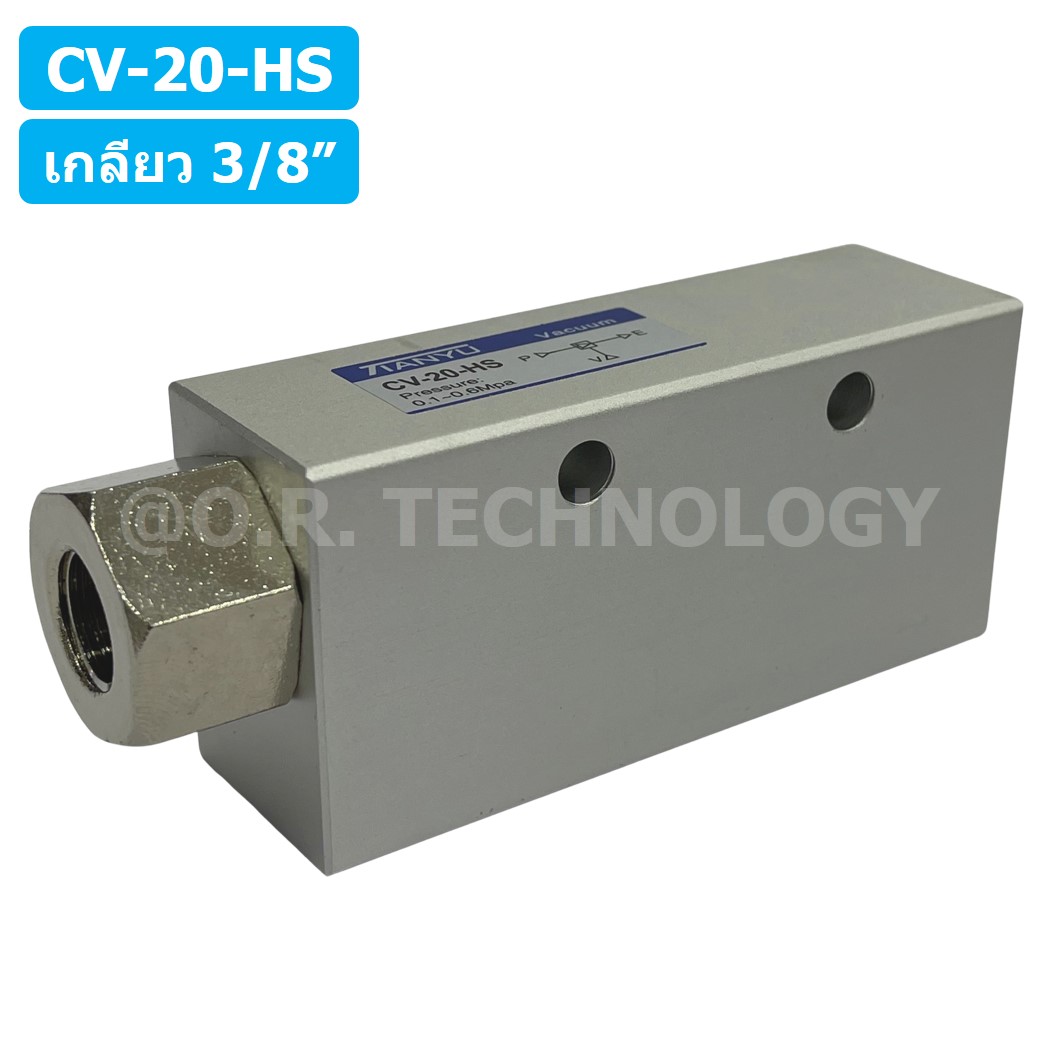 (1ชิ้น) CV-20-HS ตัวกำเนิดสูญญากาศ Vacuum Ejector TIANYU CV-20HS ขนาดเกลียว 3/8"