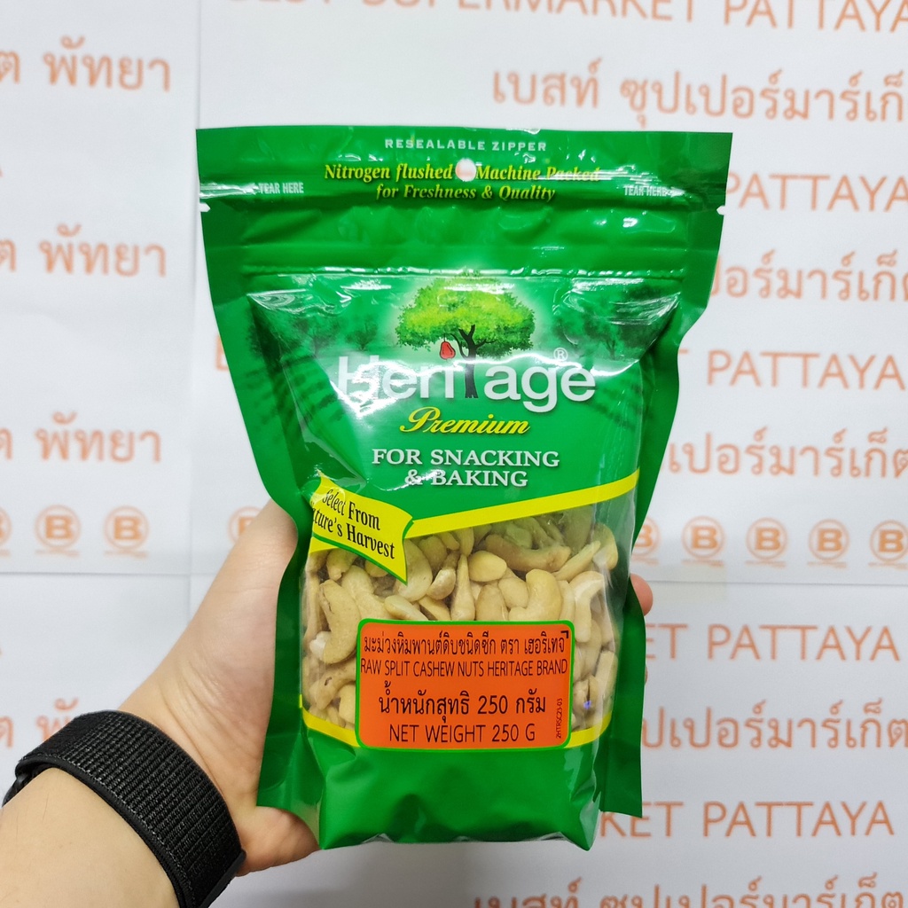 เฮอริเทจ มะม่วงหิมพานต์ดิบ ชนิดซีก 250 กรัม Heritage Raw Split Cashew Nuts 250 g.