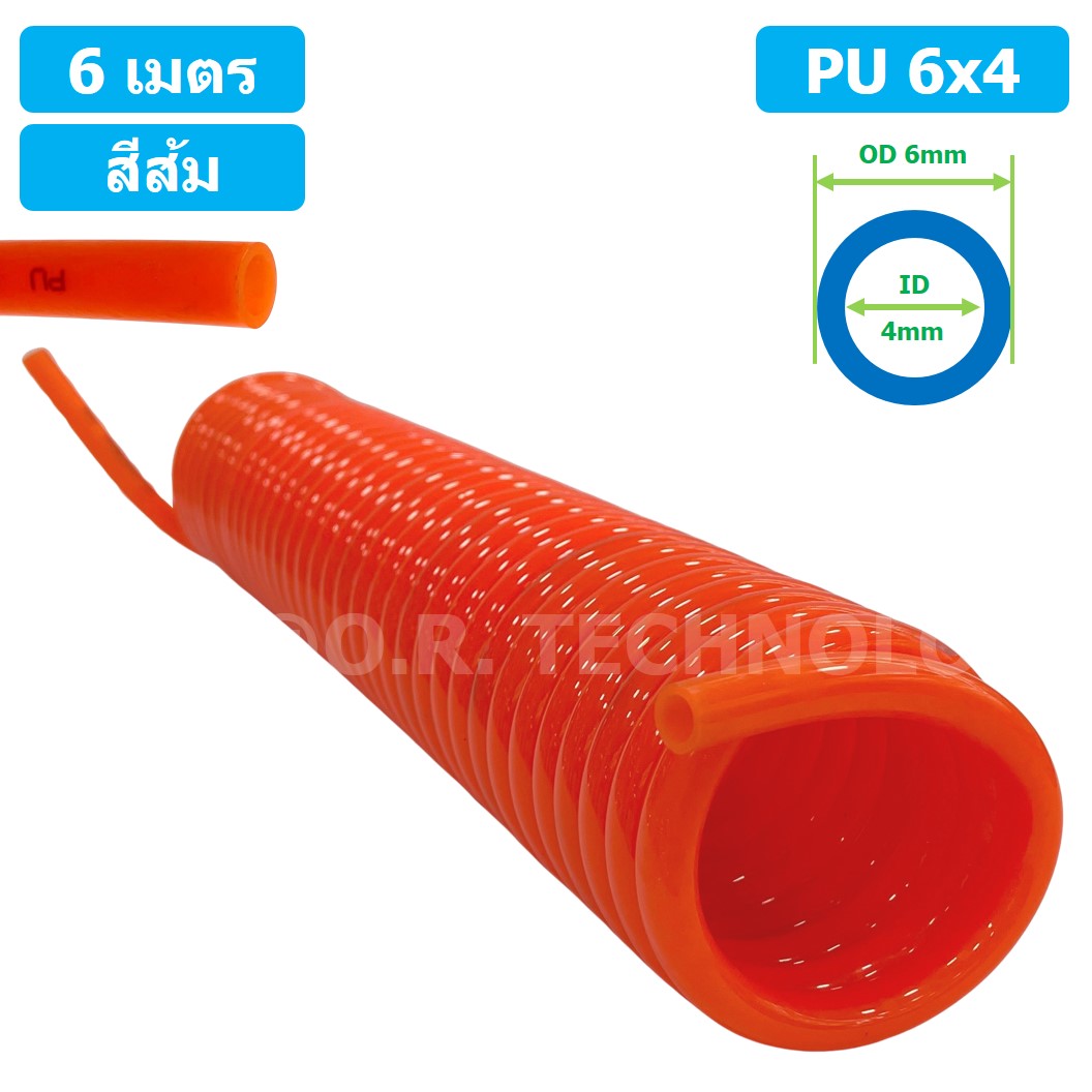 (1ชิ้น) 6เมตร PU Spring Tube 6x4 สีส้ม สายลมสปริง สายลม PU Orange ท่อลม สายลมพียู PU Air Hose Spiral tubing