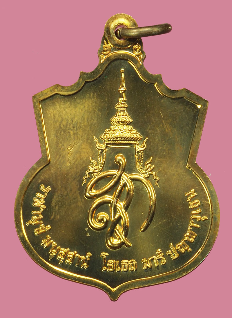 *37792 เหรียญสมเด็จพระนเรศวรมหาราช "สู้" พร้อมซองเดิม 5