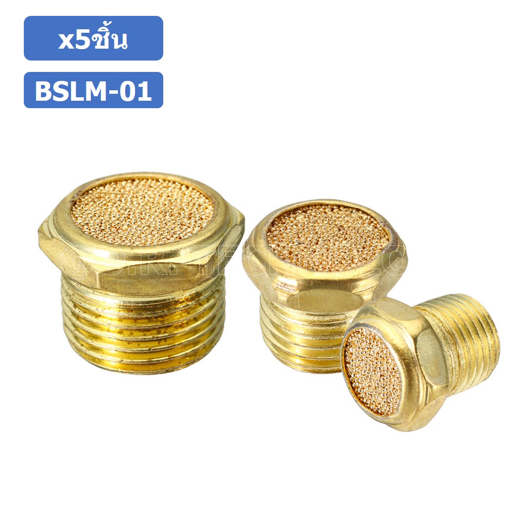 (5ชิ้น) BSLM-01 ตัวเก็บเสียง ลดเสียง ระบายลม ตัวเก็บเสียงทองเหลือง ตัวเก็บเสียงแบบสั้น แบบหัวตัด ที่เก็บเสียง หัวสั้น ไซเลนเซอร์ นิวเมติก ข้อต่อลมเก็บเสียง ข้อต่อเก็บเสียง ทองเหลือง Brass Silencer Muffler Thread Brass Pneumatic Air Exhaust Noise Reducing