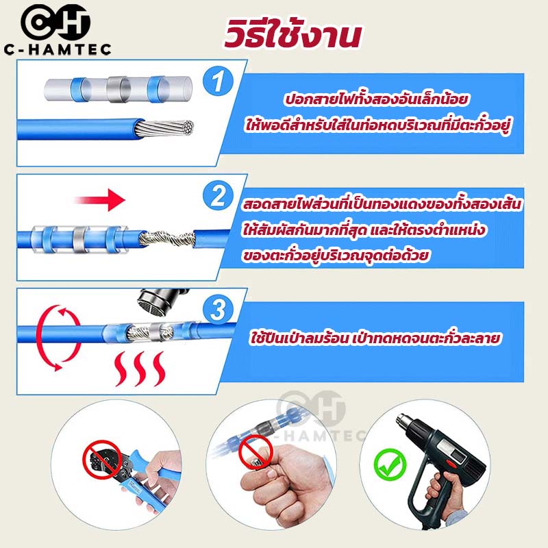 ท่อหดตะกั่วต่อสายไฟ ฉนวนกันน้ำ 1 กล่อง 4 ขนาด 120 ตัว