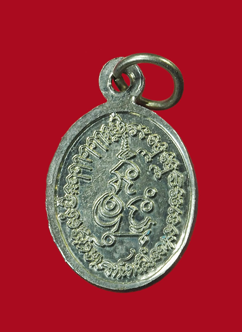 *31528 เหรียญหลวงพ่อสวัสดิ วัดโพธิ์เทพประสิทธิ์ ลพบุรี 69