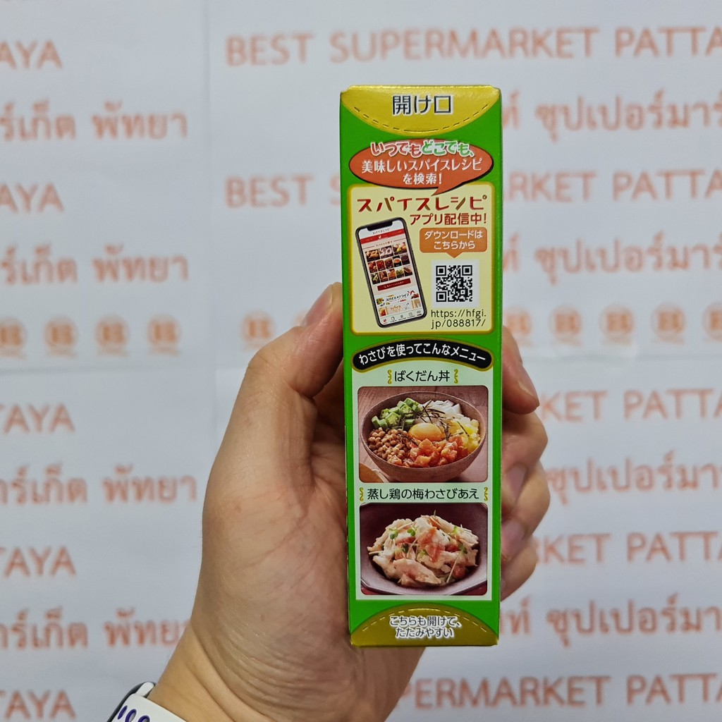 เฮ้าส์ โอโรชิ นามะ วาซาบิ 43 กรัม ซอสวาซาบิ House Oroshi Nama Wasabi 43 g.