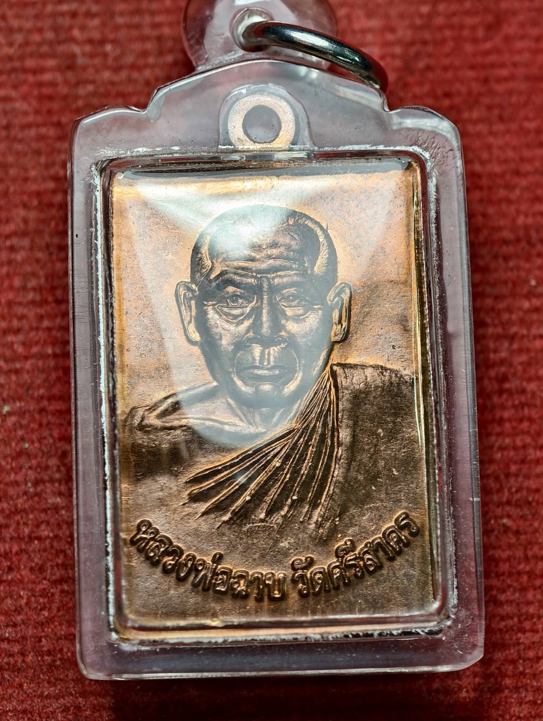 เหรียญหลวงพ่อฉาบ วัดศรีสาคร จ.สิงห์บุรี ปี 2550 ที่ระลึกสร้างโบสถ์ วัดหัวป่า (SKU-13563)