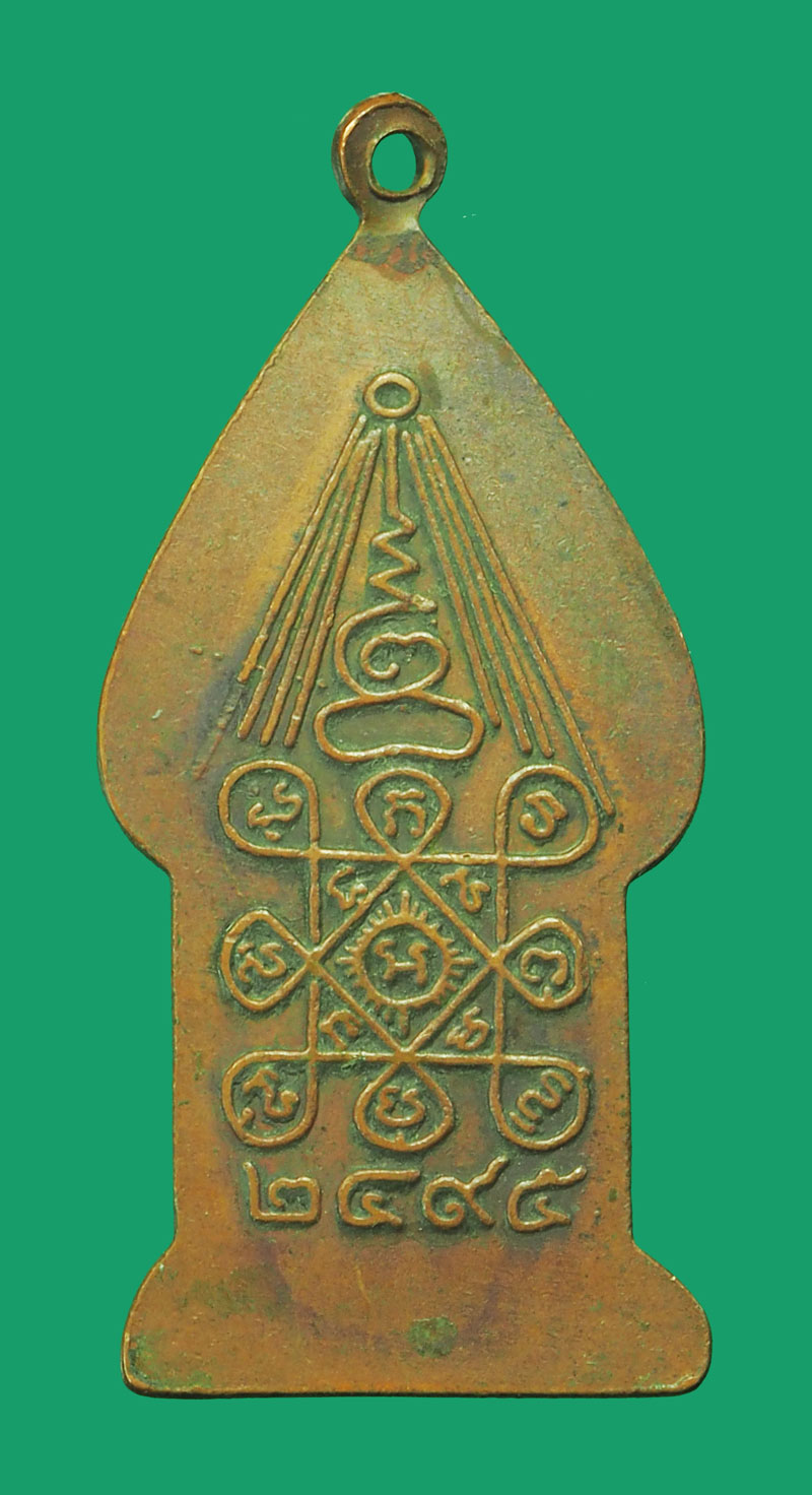 *33231 เหรียญตู้ไปรษณีย์ วัดราชบพิตร ปี 2495 กรุงเทพ มีกระหลั่ยทอง ตามซอกองค์พระ 18