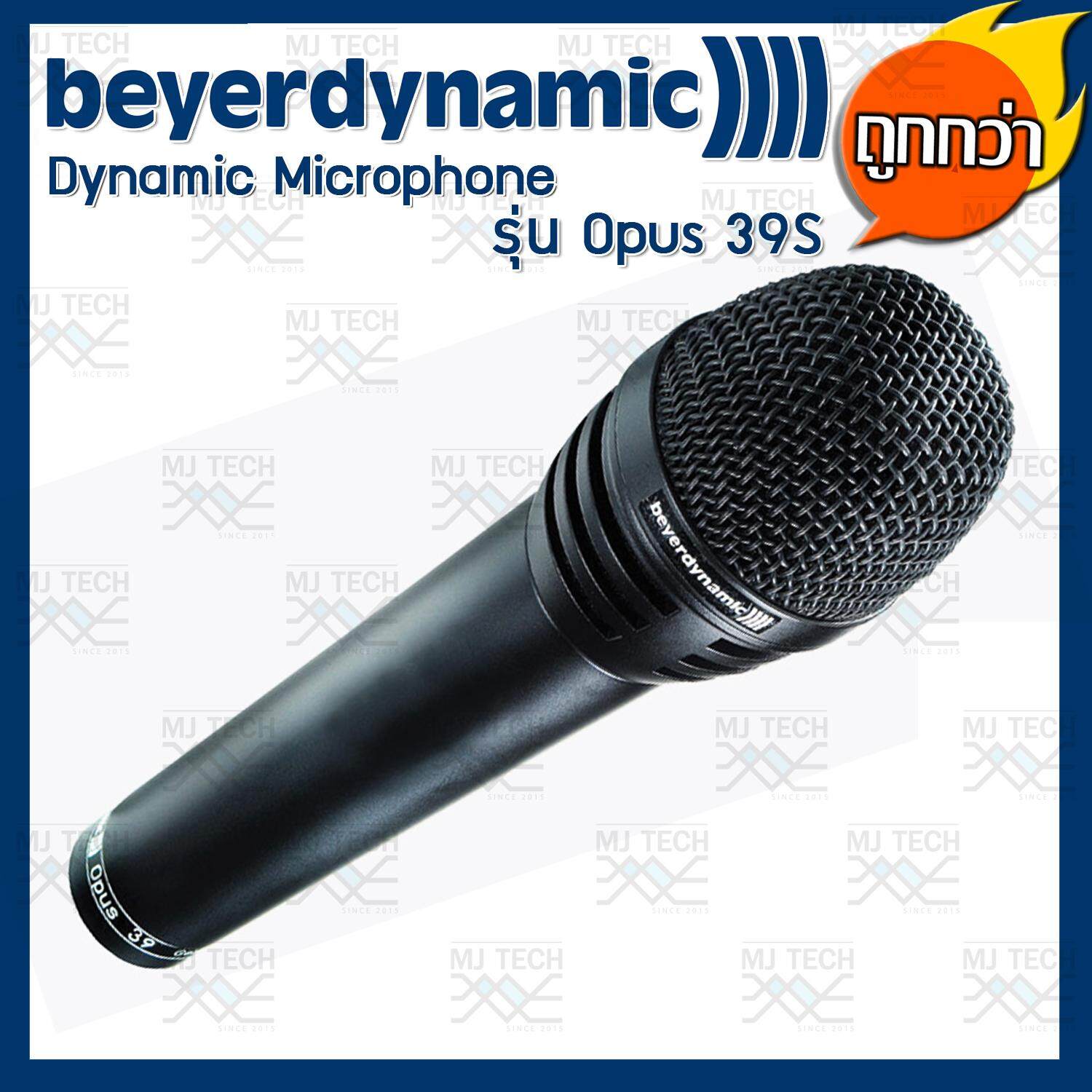 Beyerdynamic ไมโครโฟน microphone for Vocal รุ่น Opus 39S