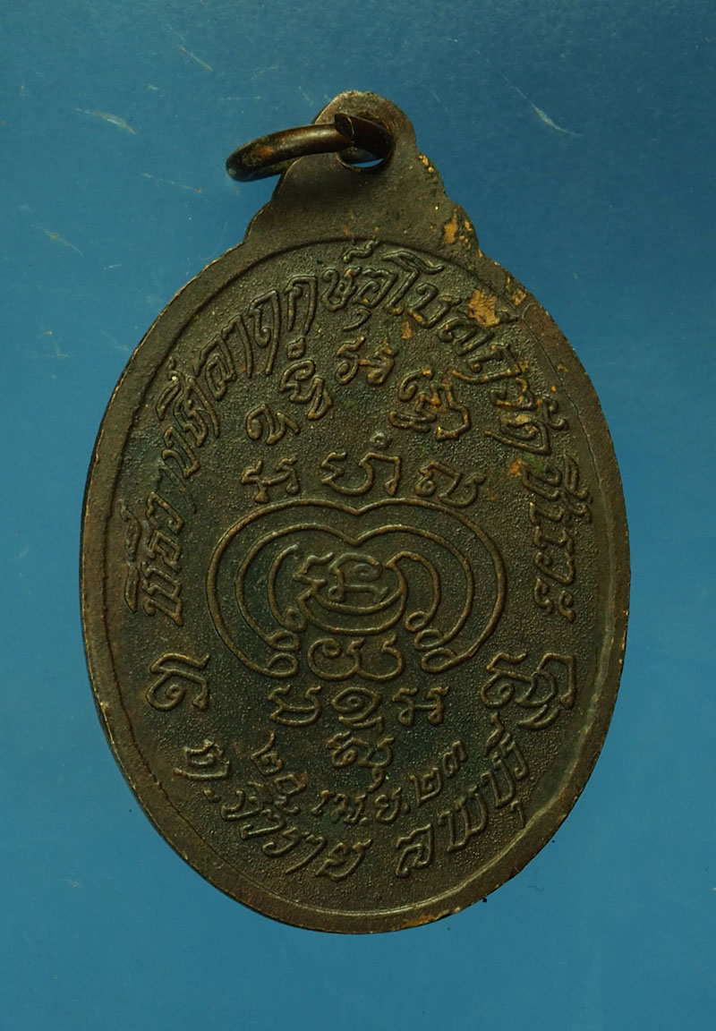 *30249 เหรียญหลวงพ่อพริ้ง วัดโบสถ์โก่งธนู ออกวัดชีแวะ ลพบุรี 69