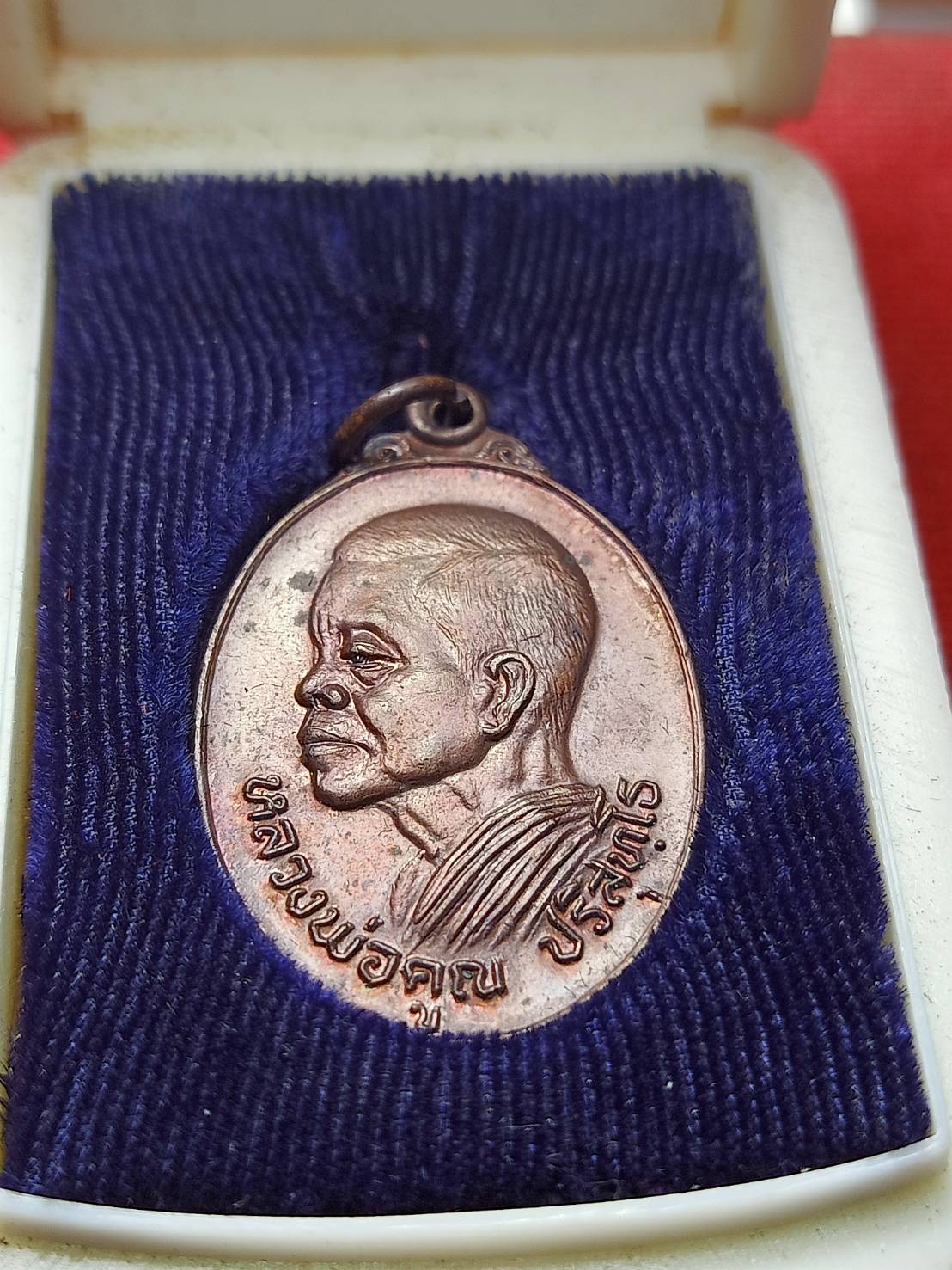 เหรียญหลวงพ่อคูณ วัดบ้านไร่ จ.นครราชสีมา ศิษย์ชลประทานถวาย ปี 2528 พร้อมกล่อง (SKU-07337)