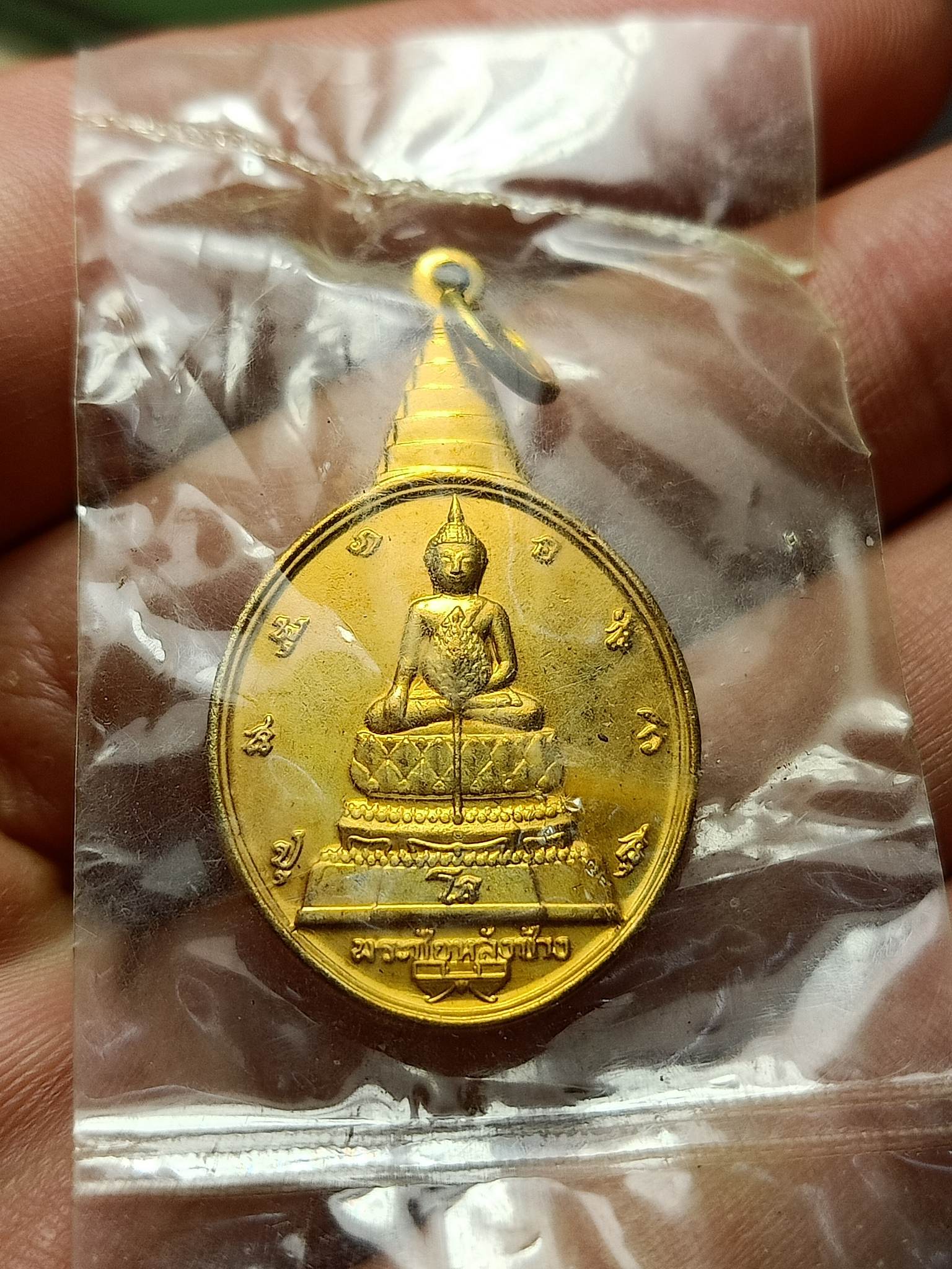เหรียญพระชัยหลังช้าง ซองเดิม หลัง ภปร เนื้อกะไหล่ทอง ปี 2530 (SKU-02166)