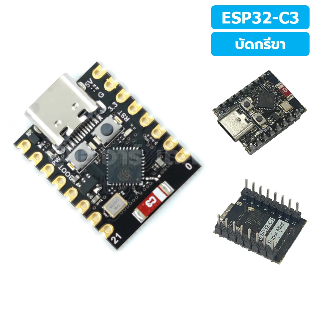 CB021 บอร์ด ESP32-C3 แบบบัดกรีขา ESP32 Super Mini Wifi Bluetooth board ESP-32 with soldering