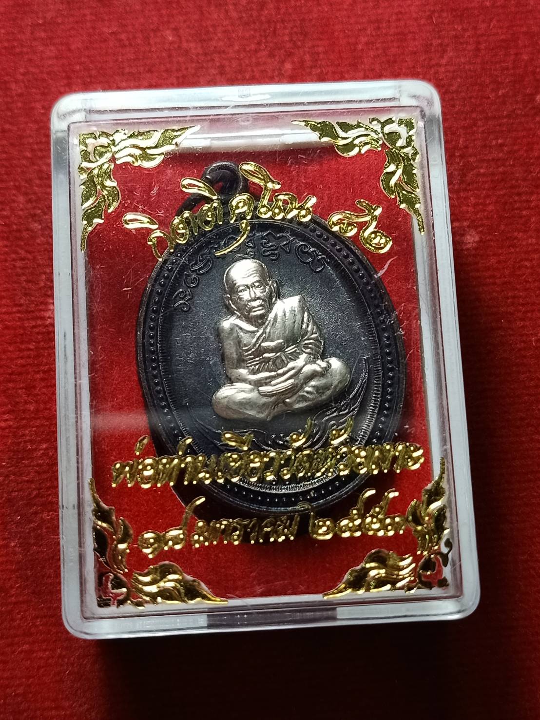 เหรียญหลวงปู่ทวด วัดห้วยเงาะ จ.ปัตตานี ปี 2557 พร้อมกล่อง (SKU-06618)