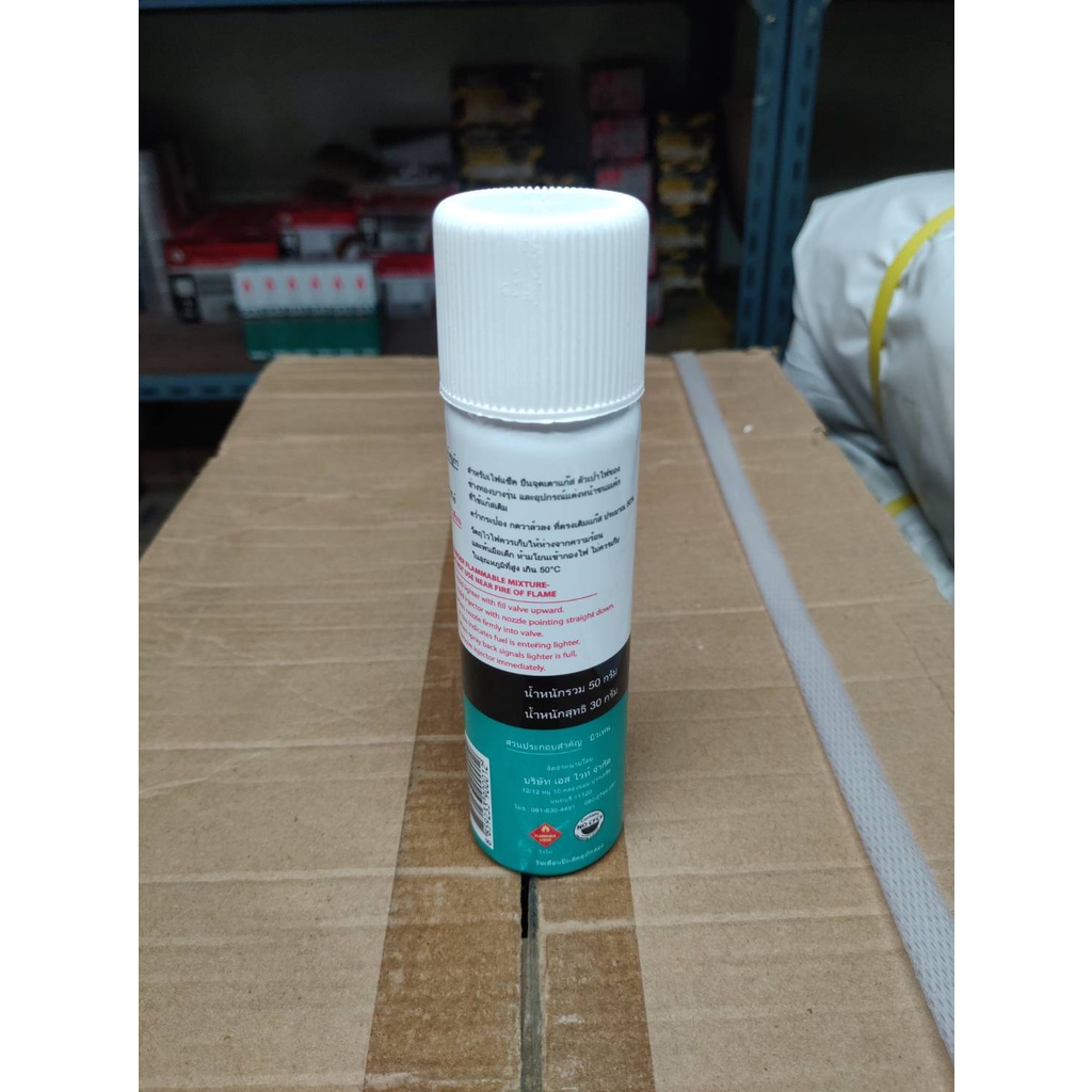 BUGA แก๊สกระป๋องเล็ก ขนาด 50 กรัม (ราคารวมแวท) แก๊สเติมปืนจุดเตา ไฟแช็ค อุปกรณ์ทำอาหาร {รหัสสินค้า2800140401}