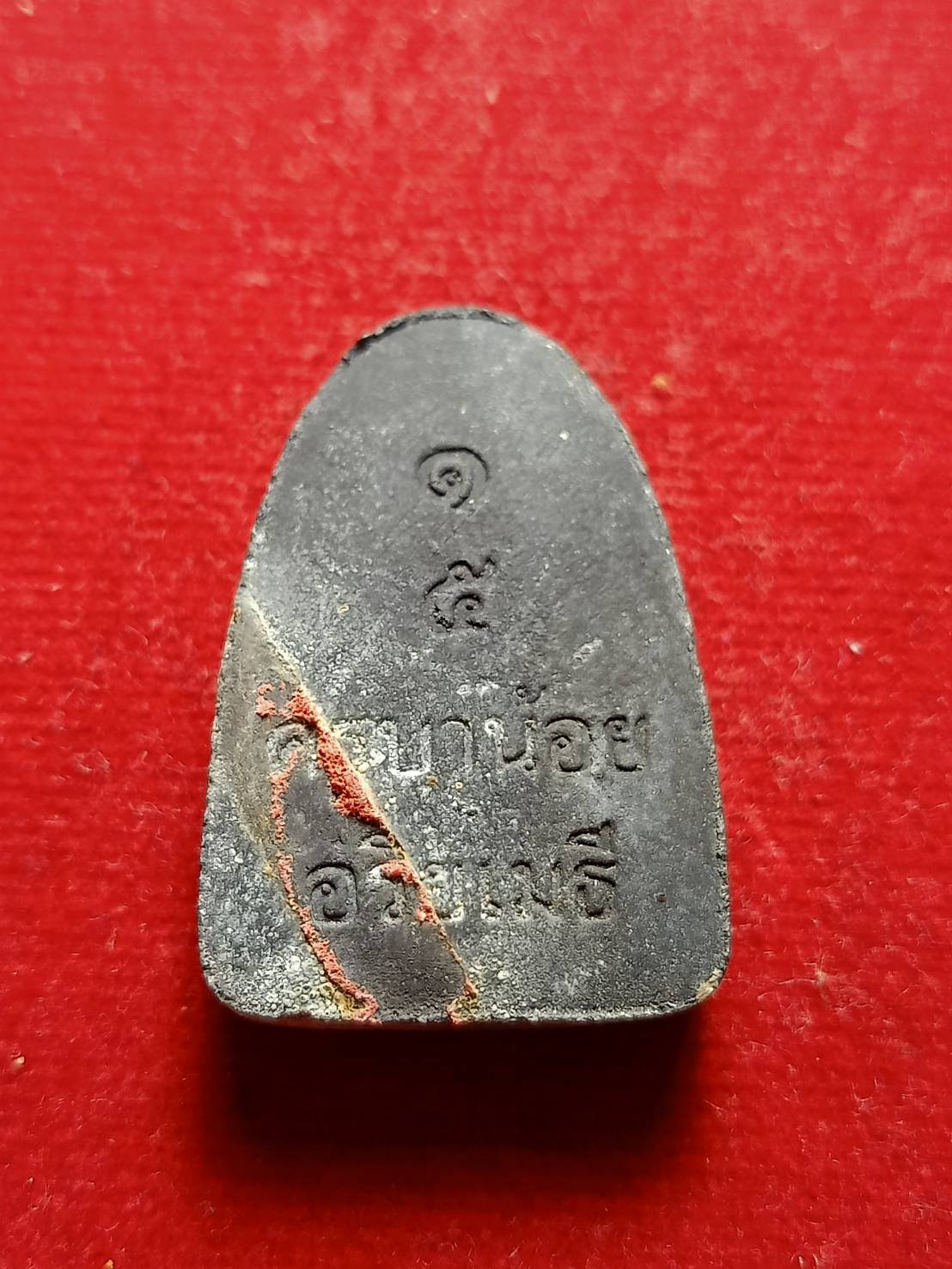 พระผงครูบาเจ้าน้อยตาทิพย์(ครูบาเอกชัย อริยเมธี) พิมพ์จกบาตร จ.เชียงราย (SKU-05337)