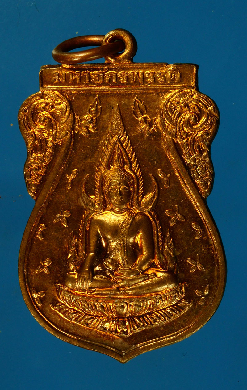 *28301 เหรียญสมเด็จพระนเรศวรมหาราช ปี 2545 ชนะมาร พิษณุโลก เนื้อทองแดง 54