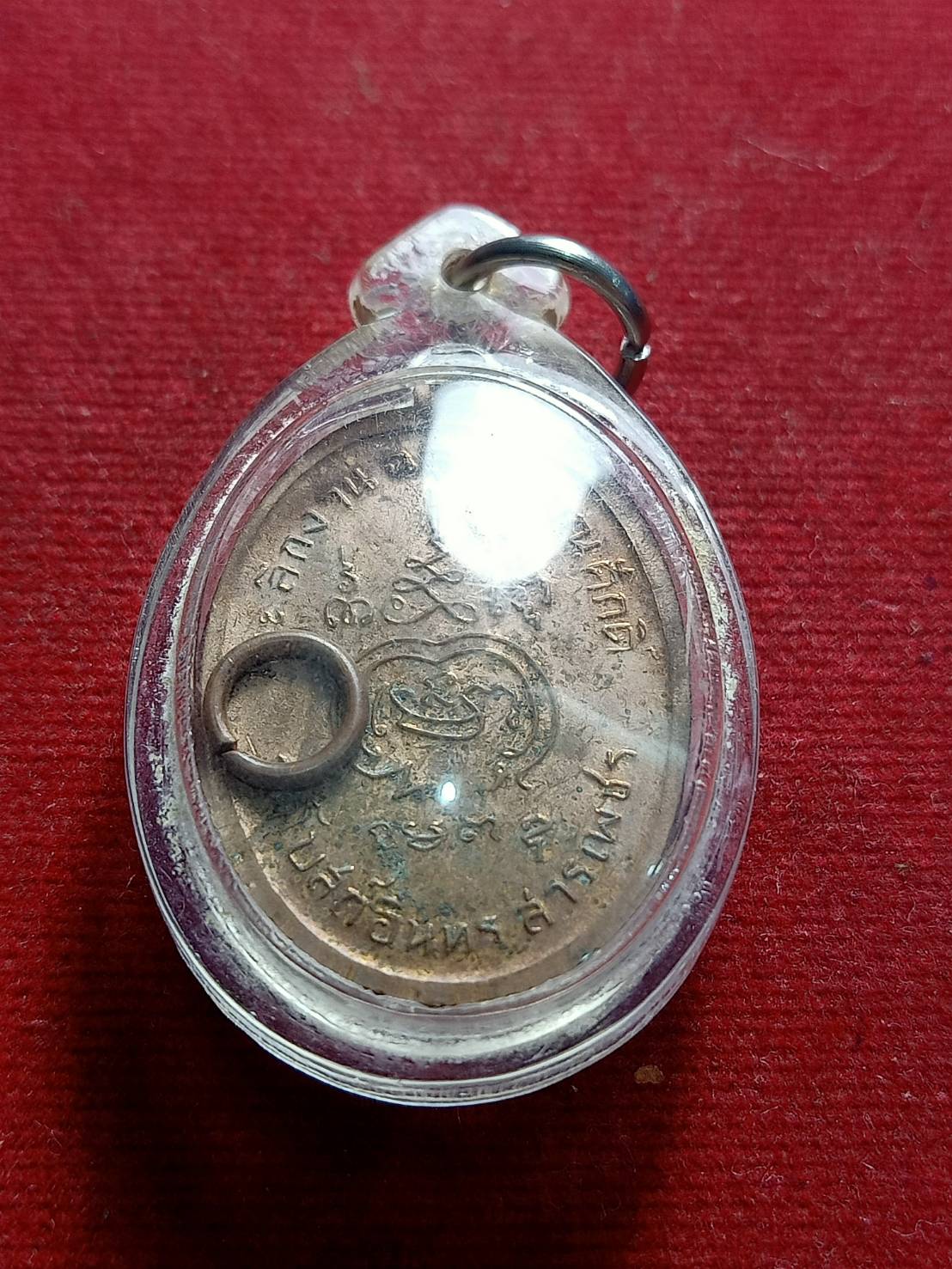 เหรียญพระครูสังฆกิจโกศล วัดโบสถ์อินทรสารเพชร กรุงเทพฯ ปี 2512 (SKU-05144)