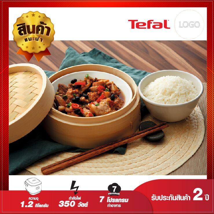 Tefal หม้อหุงข้าวดิจิตอล รุ่น RK6011 ความจุ 0.7 ลิตร รับประกัน 2 ปี