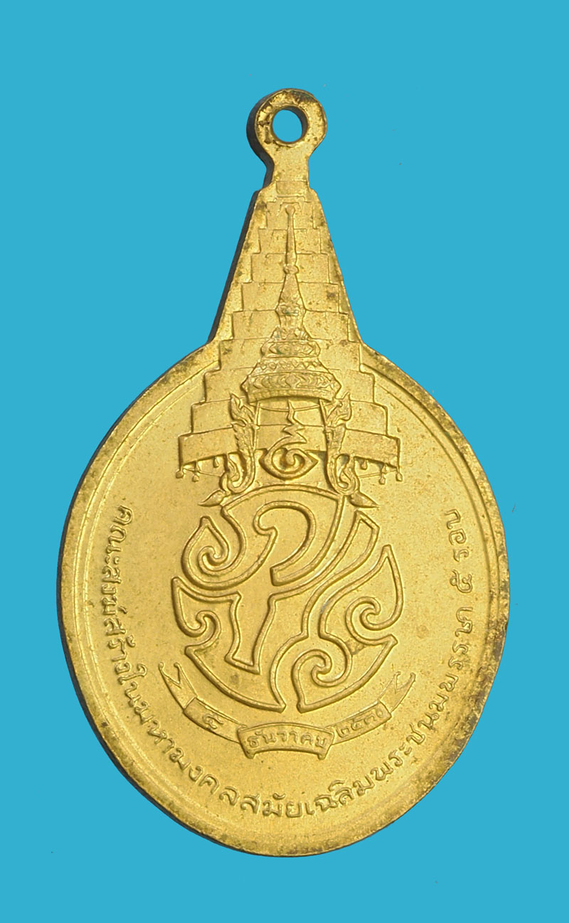 *32697 เหรียญพระชัยหลังช้าง หลังพระปรมาภิไธย ภปร ปี 2530 กระหลั่ยทอง 10