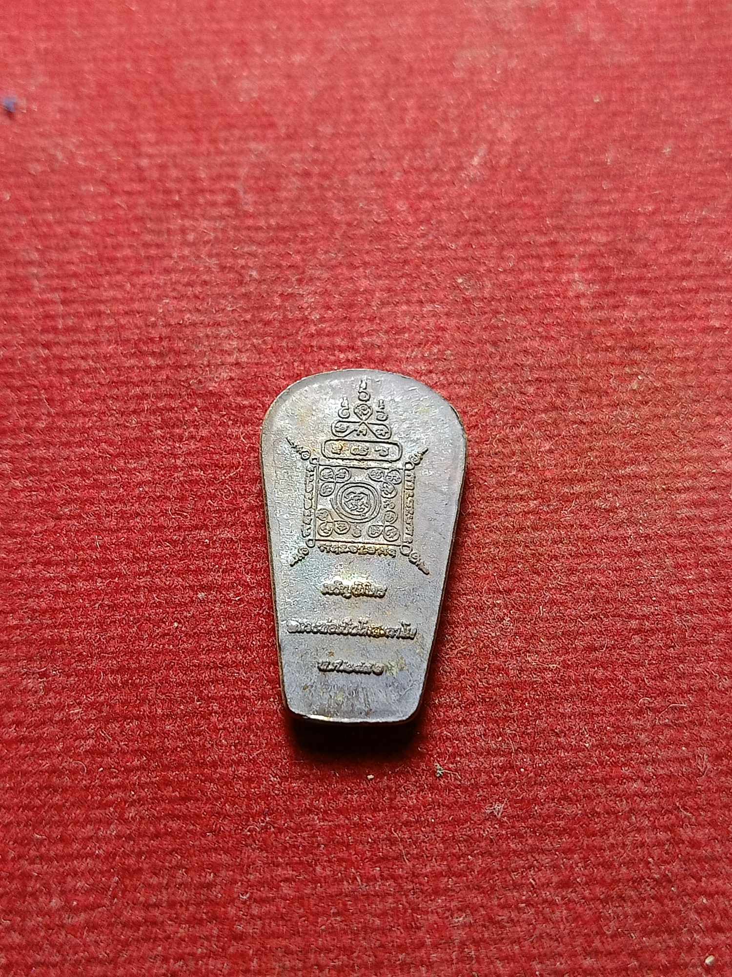 เหรียญพระนาคปรกหลวงปู่เป็น วัดเจริญนิมิตร จ.บุรีรัมย์ ปี 2492 พร้อมใบกำกับ (SKU-04755)