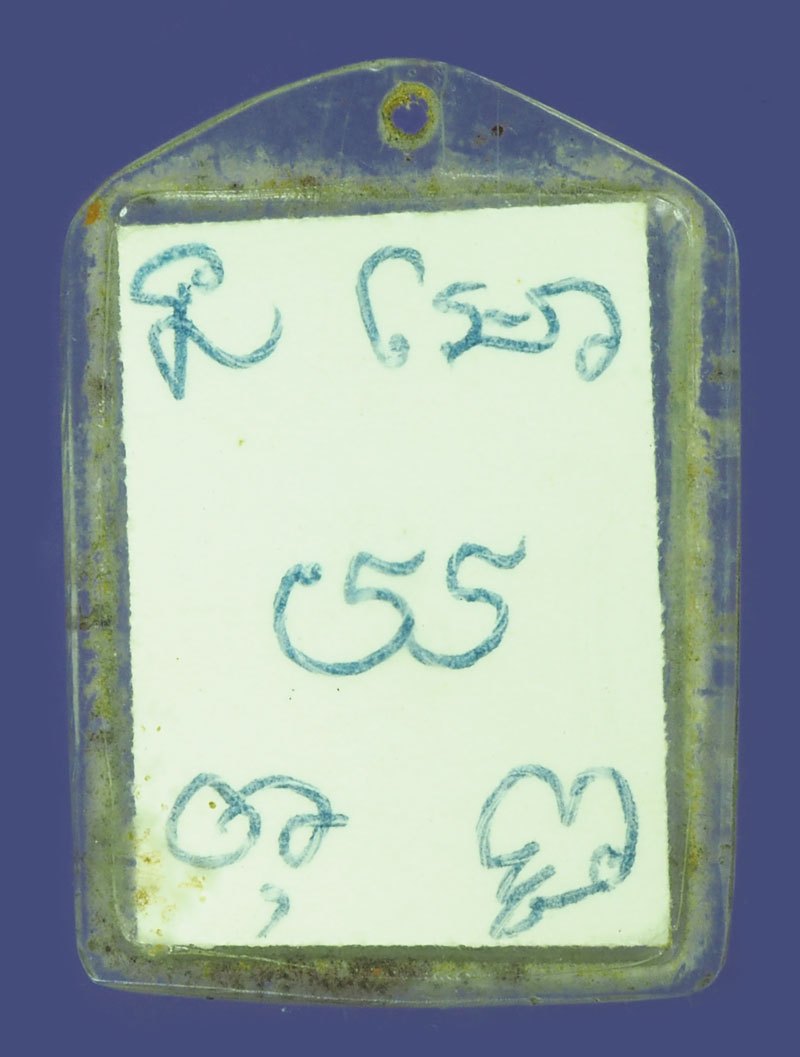 ขายแล้ว*39327 รูปถ่ายหลังจาร หลวงพ่อผ่อง วัดวังมหากร นครสวรรค์ เลี่ยมพลาสติกเดิมจากวัด 40