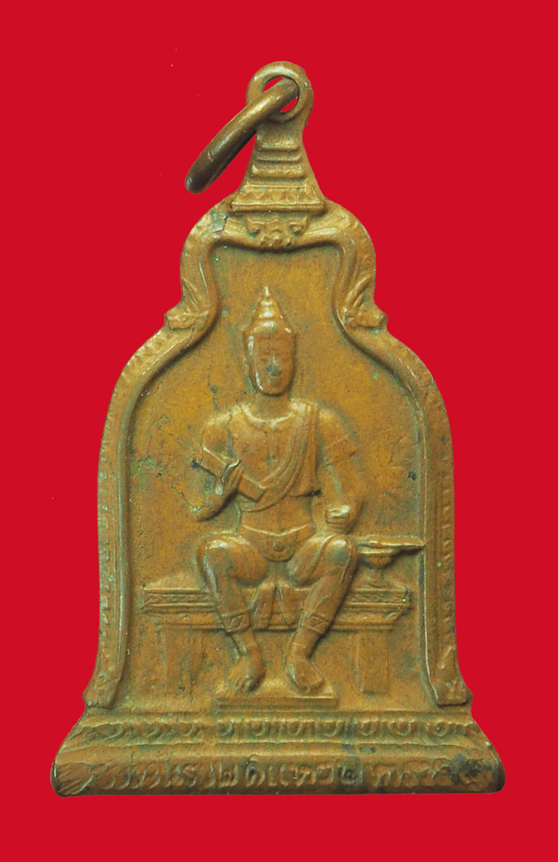*33837 เหรียญพ่อขุนรามคำแหงมหาราช ปี 2510 สุโขทัย เนื้อทองแดง 83