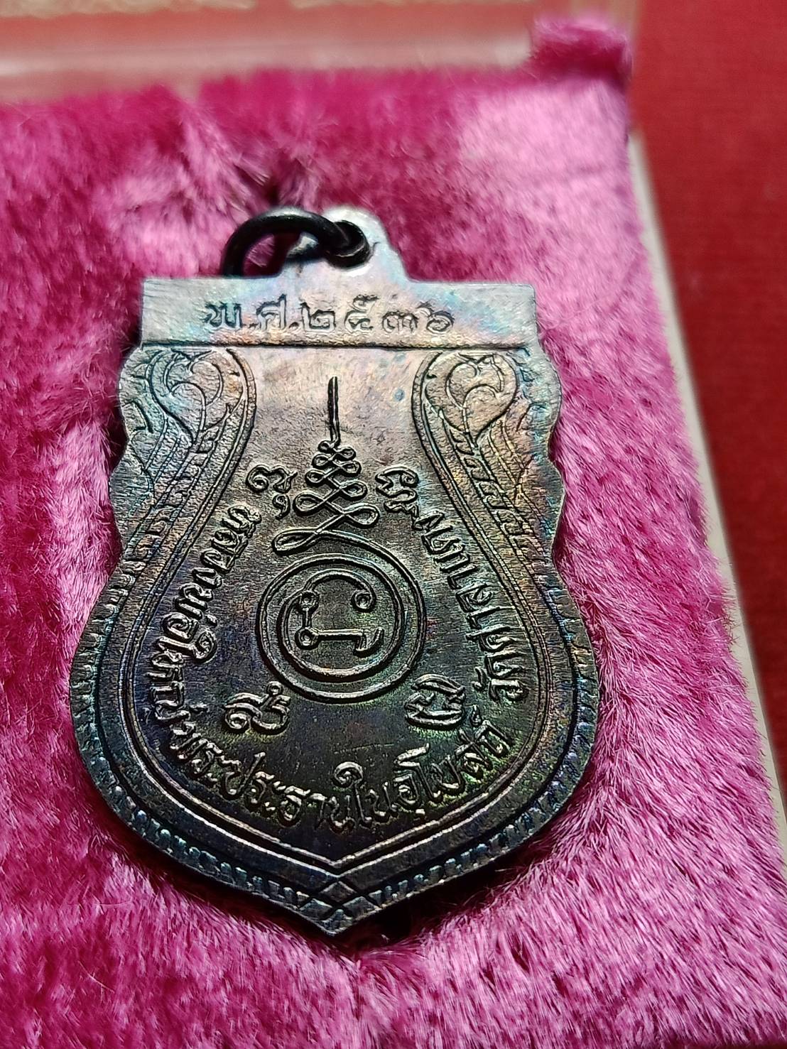 เหรียญหลวงพ่อใหญ่ เนื้อเงิน พระประธานในอุโบสถ วัดศาลาแดง กรุงเทพ ปี 2536 พร้อมกล่อง (SKU-08409)