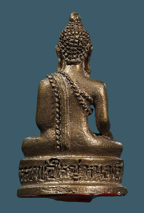 พระกริ่งหลวงพ่อใหญ่ วัดหนองลี จ.ราชบุรี (SKU-04654)