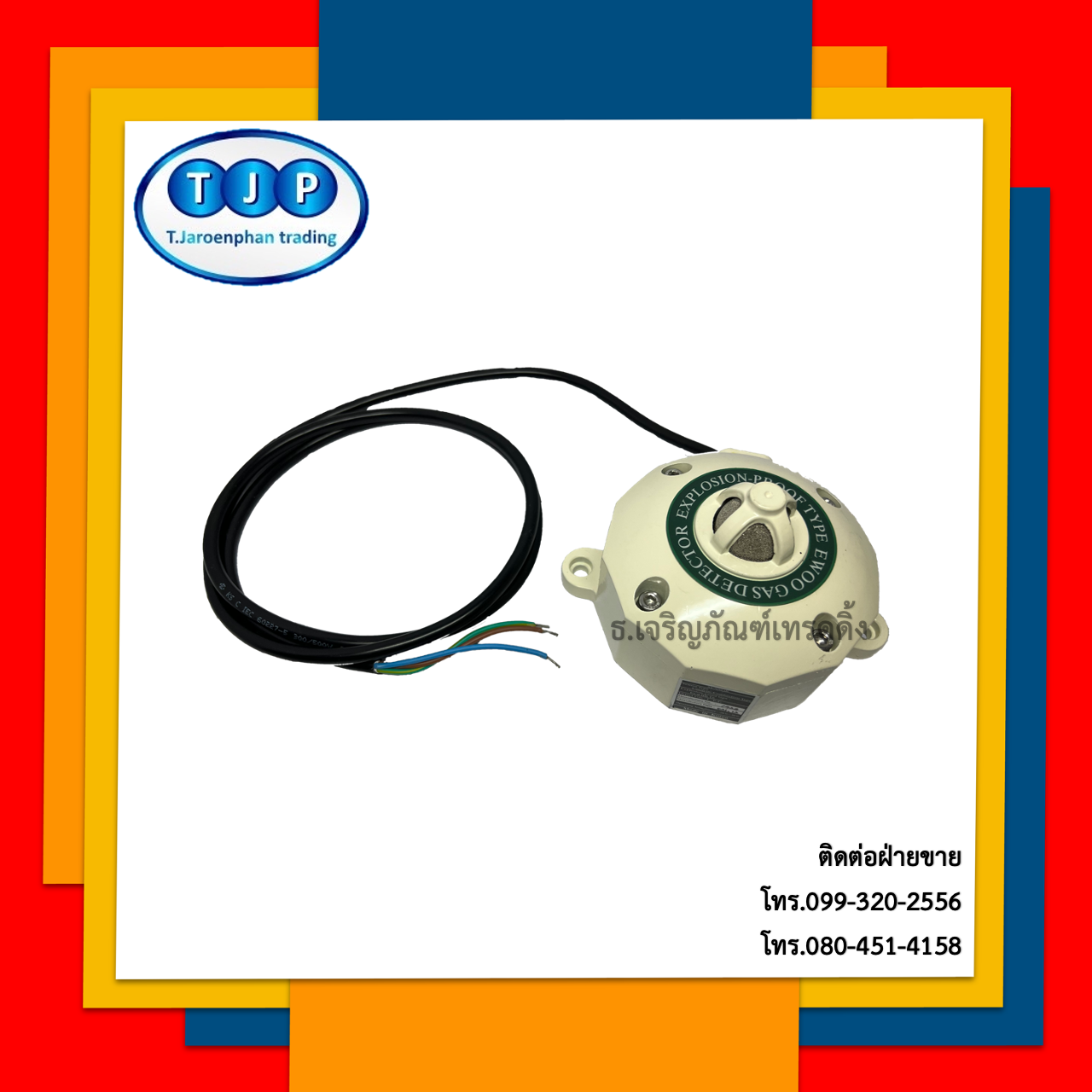อุปกรณ์ตรวจจับแก๊สรั่ว EWOO Gas Detector EW401(Detector)