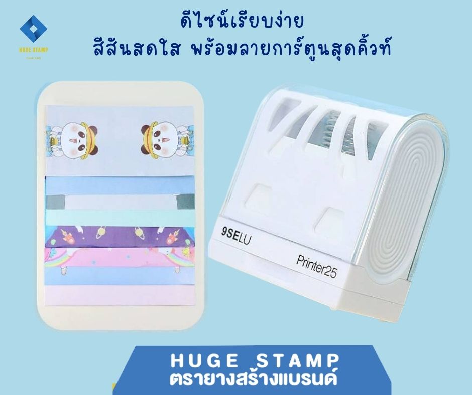 ด้ามเปล่า printer ตรายางหมึกในตัว การ์ตูน 3.9x1.6ซม. สีชมพู เขียว ฟ้า เทา
