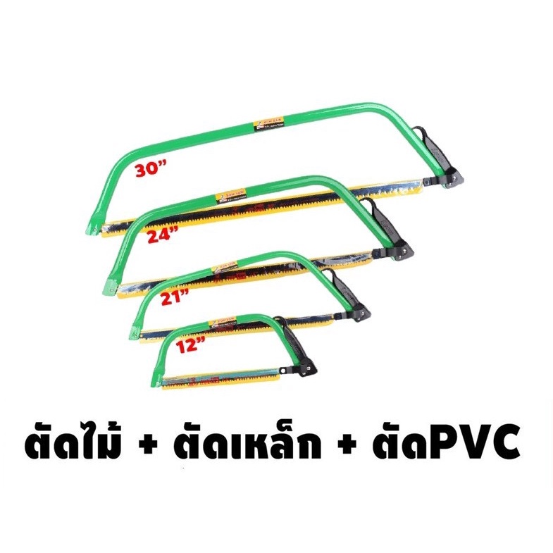 โครงเลื่อยคันธนู ตรา Eagle-One พร้อมใบเลื่อย (ราคารวมแวท) เลื่อยตัดเหล็ก เลื่อยเหล็ก โครงเลื่อย เลื่อยคันธนู โครงเลื่อยตัดเหล็ก