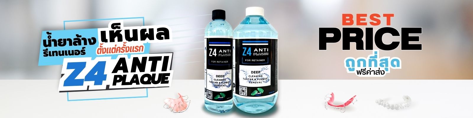 Z4 Anti Plaque