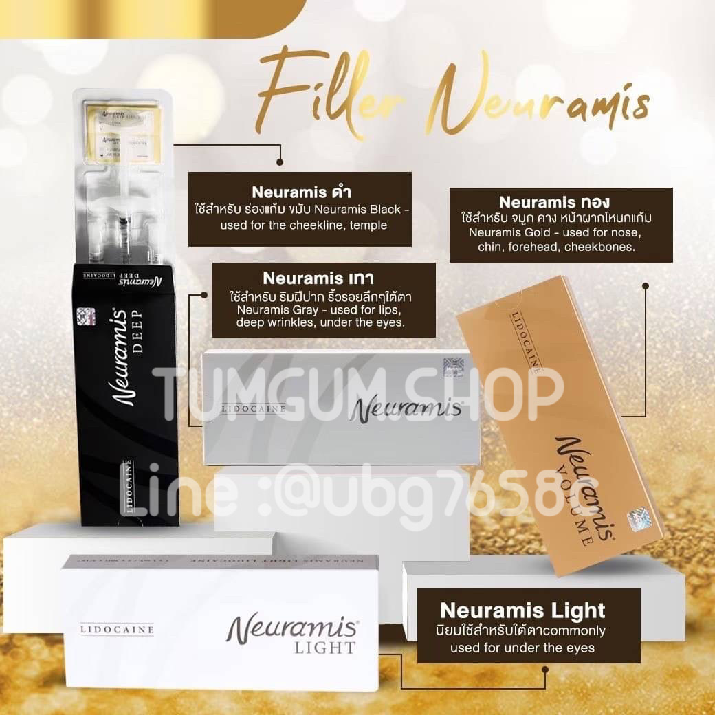 ฟิลเลอร์ Neuramis 1 cc นำเข้าเกาหลี สลายได้ 100%
