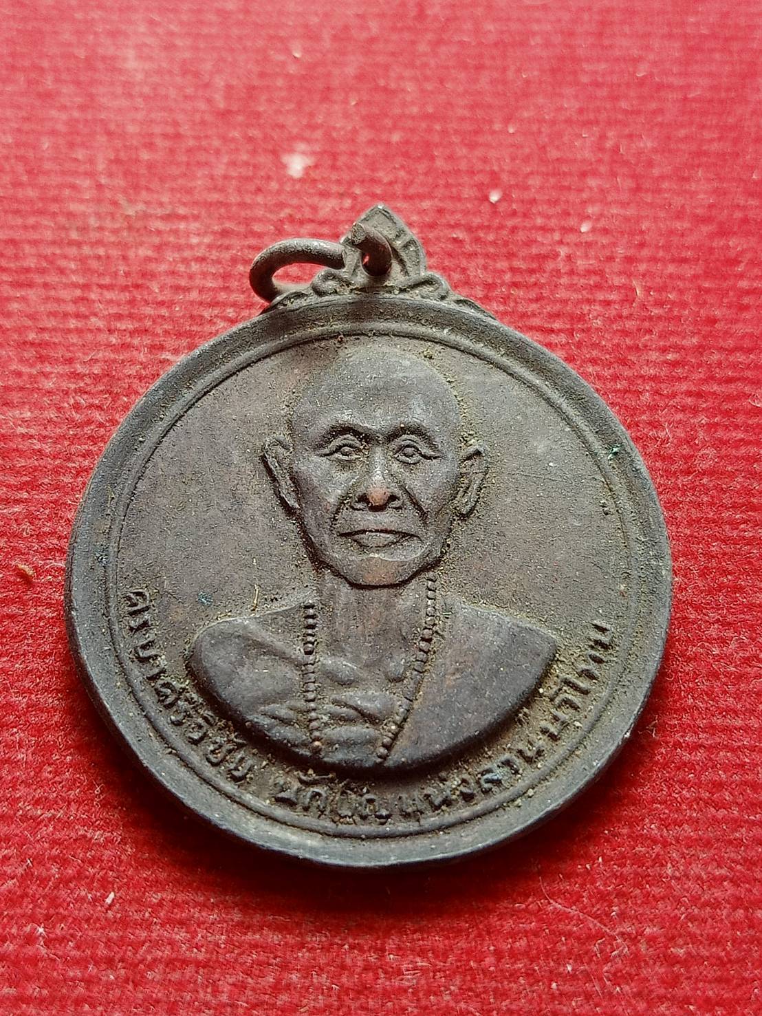 เหรียญครูบาศรีวิชัย วัดพระธาตุดอยสุเทพ จ.เชียงใหม่ (SKU-12518)