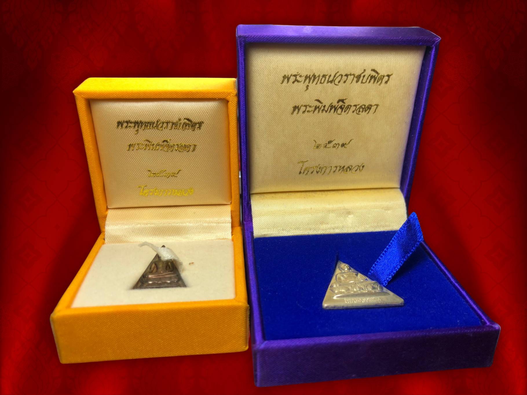 พระพุทธนวราชบพิตร พระพิมพ์จิตรลดา พิมพ์ใหญ่ + นวะ พิมพ์เล็ก (พระโครงการหลวง) พร้อมกล่องเดิมๆ ปี 2539