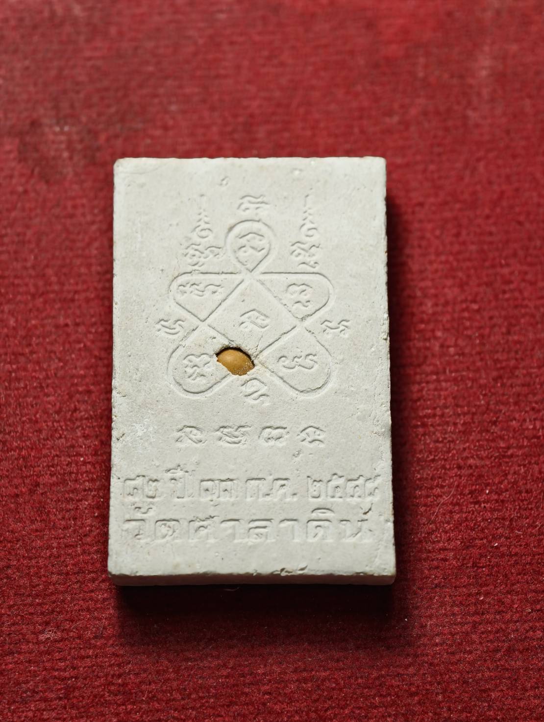 พระเนื้อผงรูปเหมือนหลวงพ่อทรง วัดศาลาดิน จ.อ่างทอง ปี 2548 (SKU-13454)