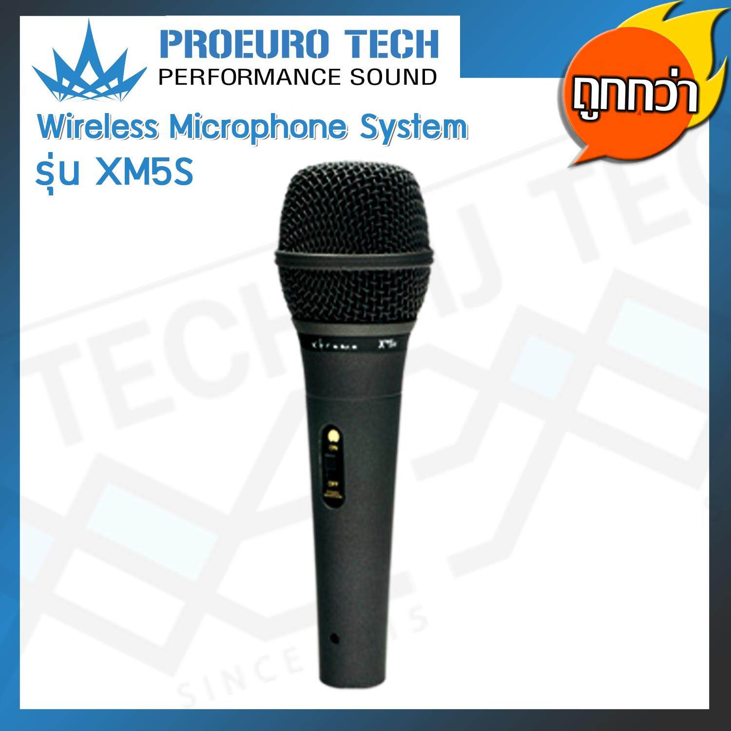 PROEURO TECH ไมโครโฟนไร้สาย Unidirectional Dynamic Microphone รุ่น XM5S