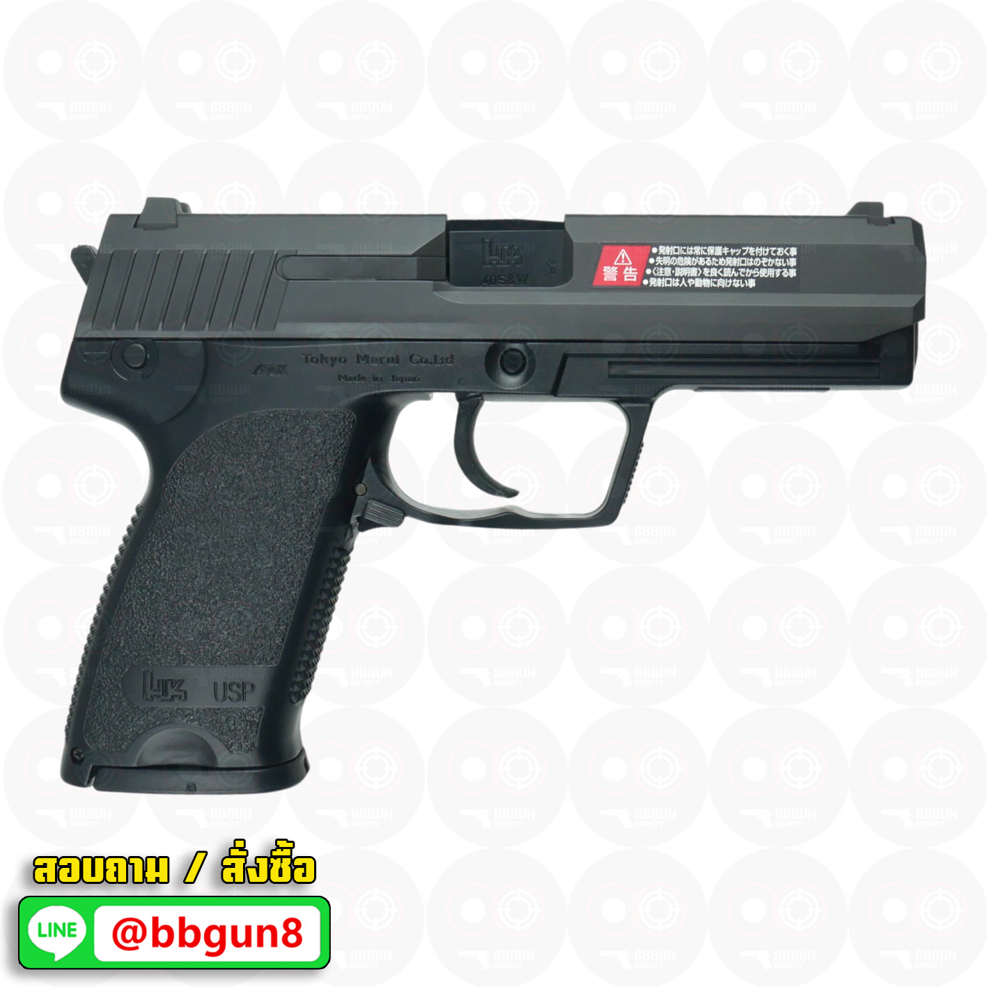 ปืนอัดลมชักยิง Tokyo Marui H&K USP Spring Pistol (HG, Hop Up)