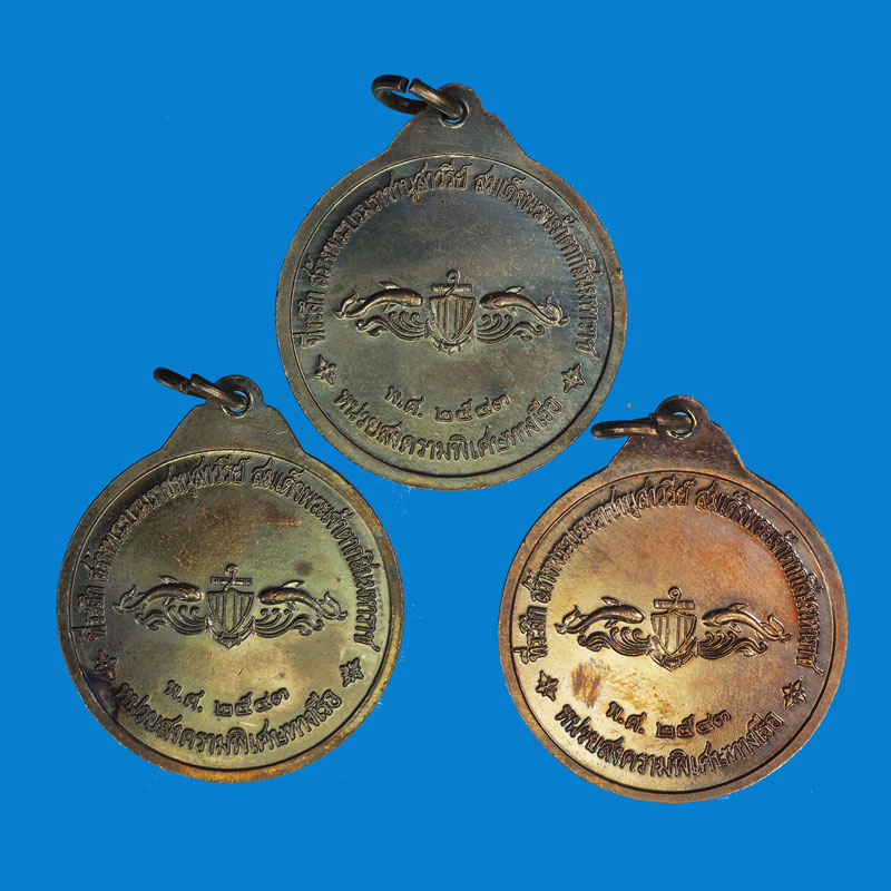 *31645 เหรียญหน่วยสงครามพิเศษทางเรือ จัดสร้าง ครบชุด 3 เหรียญ 10