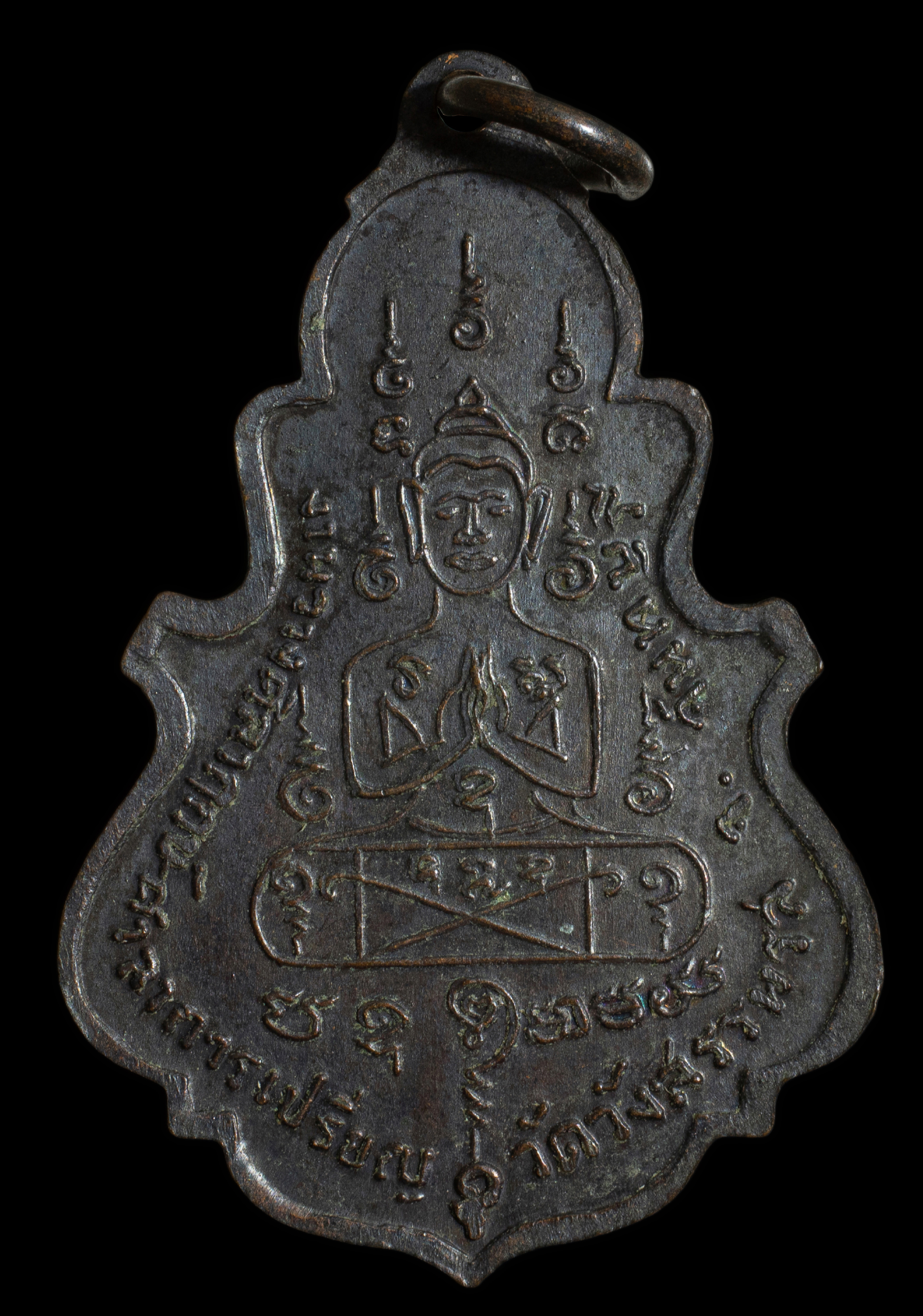 เหรียญหลวงพ่อคง ใบสาเก รุ่น 2 วัดวังสรรพรส จันทบุรี เนื้อทองแดงรมดำ ปี 2518