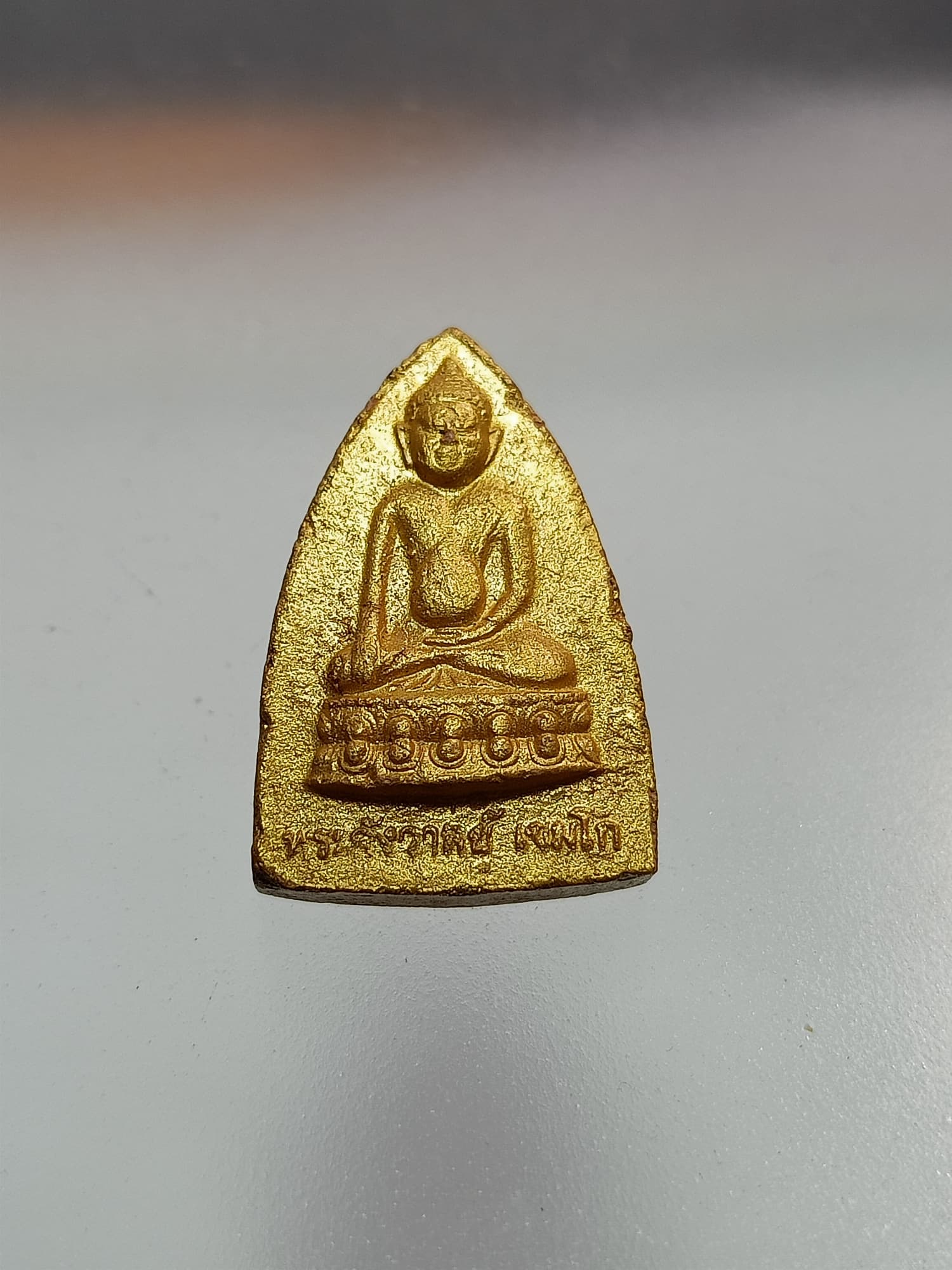 พระผงหลวงพ่อสังวาลย์ เขมโก วัดป่าน้ำตกเขมโก จ.สุพรรณบุรี (SKU-00267)