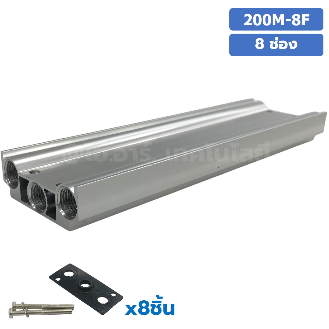 200M-KF 1-12F ฐานรองโซลินอยด์วาล์ว ฐานยึดวาล์ว Aluminum Manifold Solenoid Valve Base 4V/4A ฐานวางโซลินอยด์ แมนนิโฟล์ด