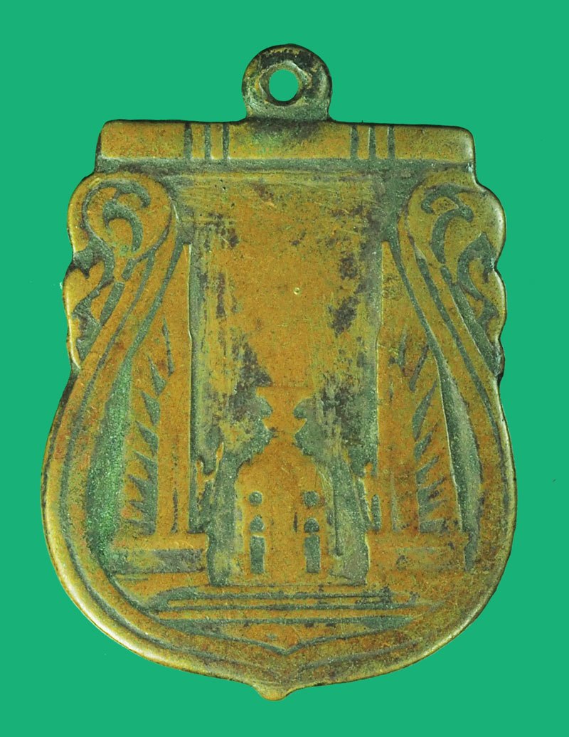 *38926 เหรียญสร้างชาติ หลังอนุสาวรีย์ประชาธิปไตย ปี 2482 (หลวงพ่อเดิม วัดหนองโพธิ์ ร่วมปลุกเสก) 10