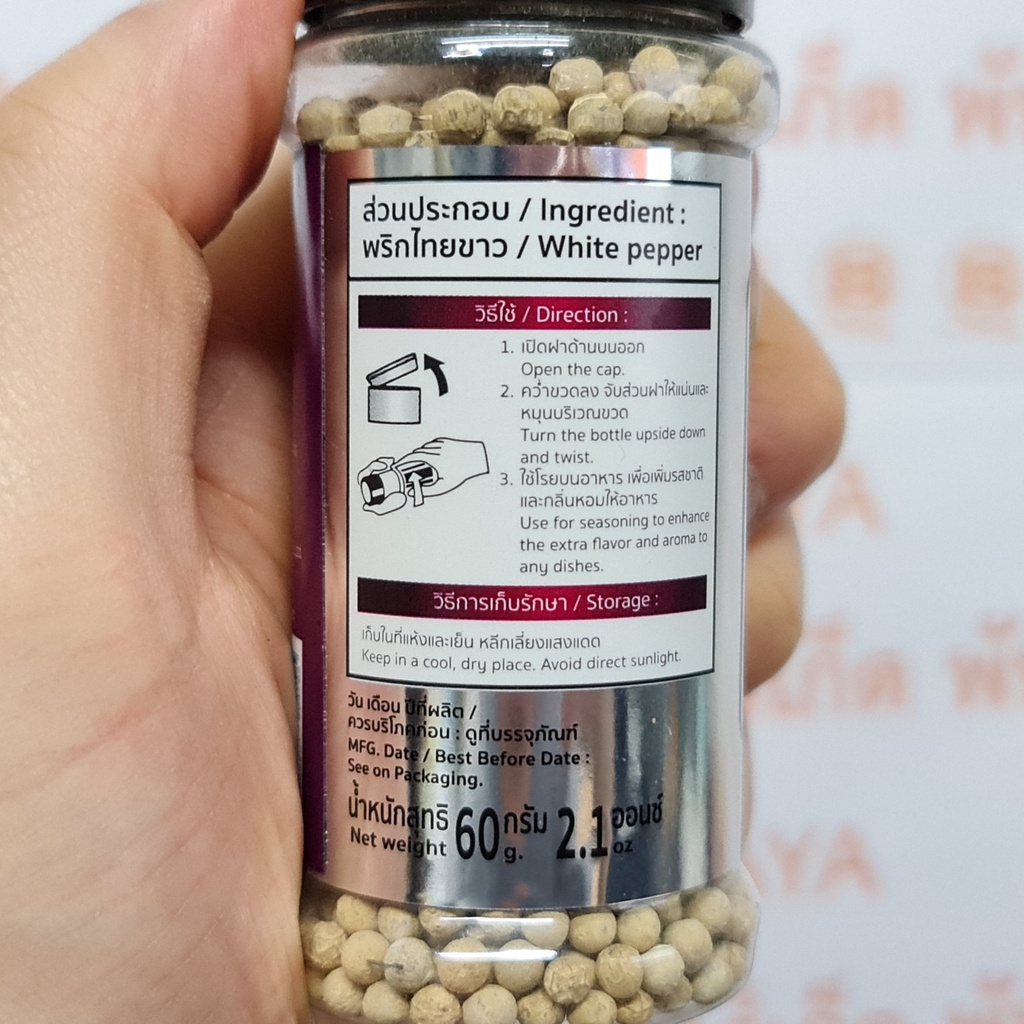 พริกไทยขาวเม็ด 100% ตราไก่แจ้ พร้อมฝาบด 60 กรัม White Peppercorn 100% with Grinder 60 g.